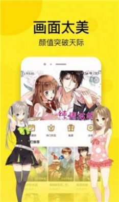 奈斯漫画修改版