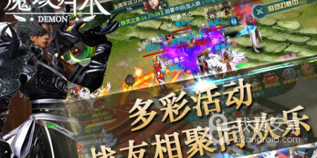 魔域归来手游合集