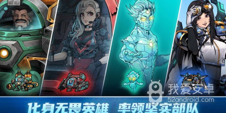 异星入侵类手游合集
