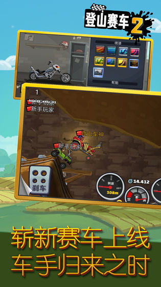 hill climb racing2v1.37.5版