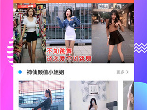 宅男喜欢的看短视频app合集