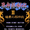 忍者龙剑传2nes美版