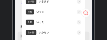 有趣实用的日语翻译app合集