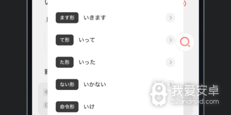 有趣实用的日语翻译app合集