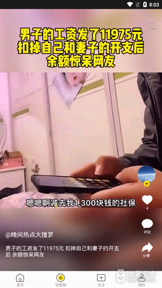 闲看视频vip账号共享版