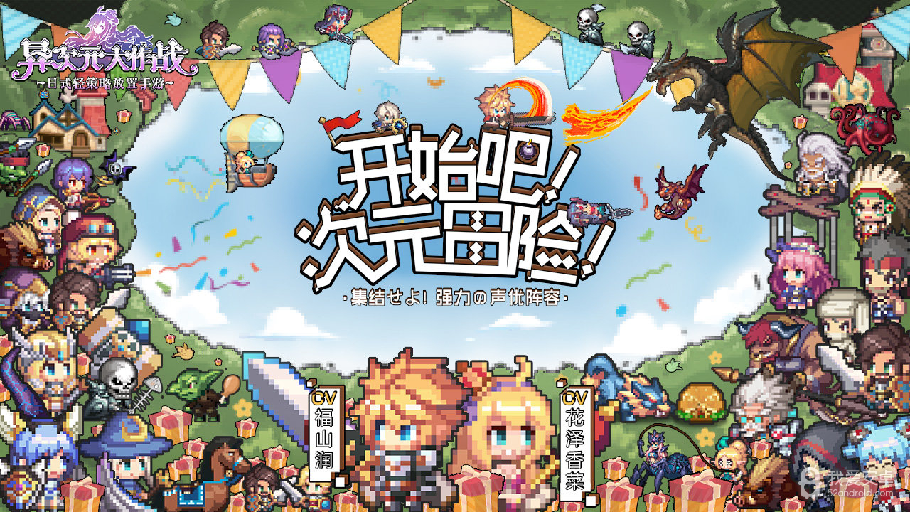 异次元大作战无限钻石版