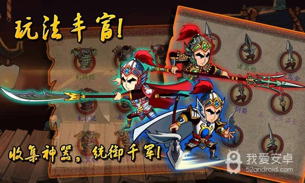 狂斩三国无限金币钻石版