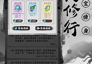 跟渡劫一样的手游合集