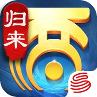 大话西游归来免内购版