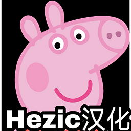 小猪佩奇的午夜后宫将军版