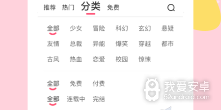 和趣话漫画一样的app合集