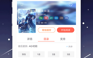 与51漫画类似的app合集