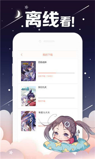 油条漫画无限金币版