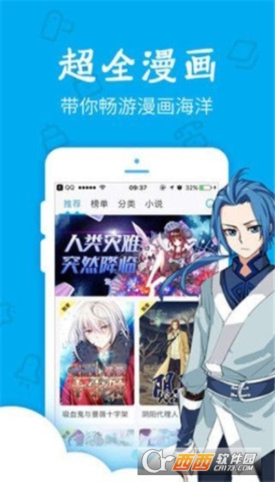 eh漫画无限制版