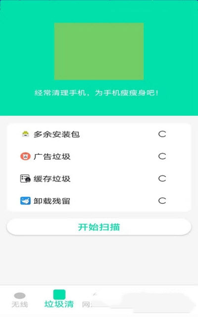 wifi精灵大字版