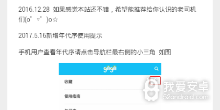 追番软件合集