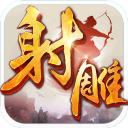 射雕英雄传金手指版