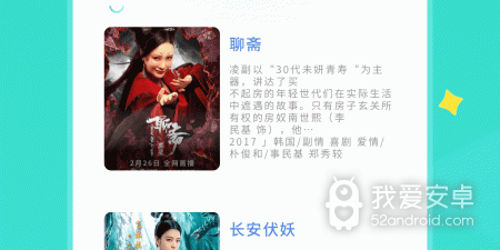 跟樱花影视相似的app合集