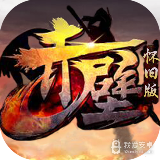 赤壁合击版