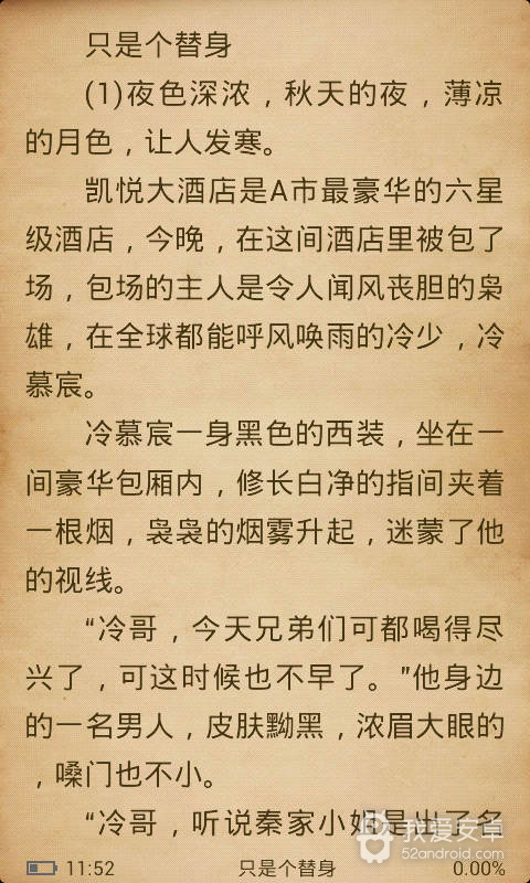 百度多酷书城无限阅读版