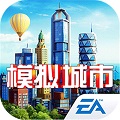 模拟城市我是市长漫游盛夏版