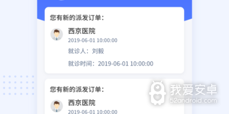 就医咨询app合集