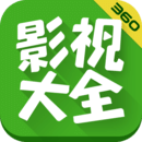 360影视大全原版