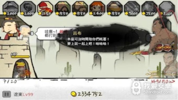 三国志塔防2免费版