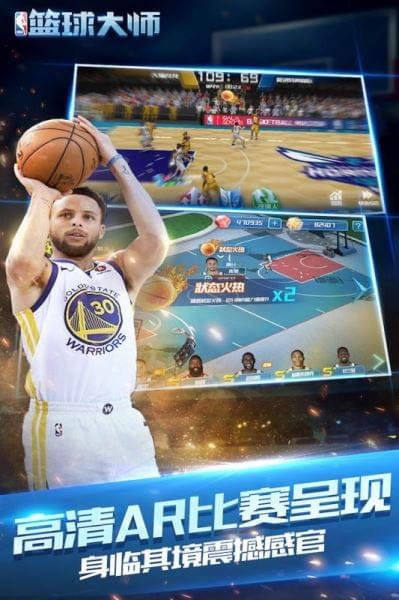 nba篮球大师新春版