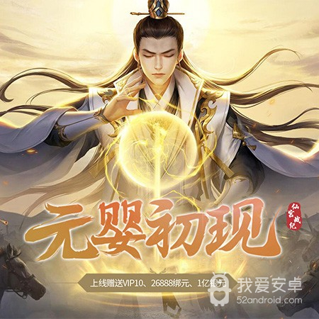 仙宫战纪BT(畅玩版) 果盘版
