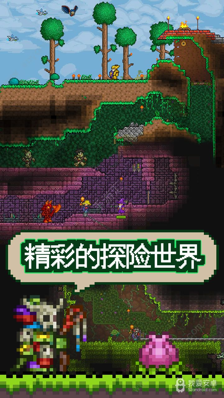 泰拉瑞亚1.2.12785自带全物品存档完整版