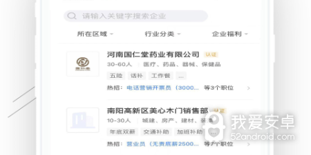 高效直聘app合集