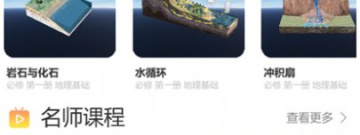 北斗卫星地图app合集