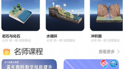 北斗卫星地图app合集