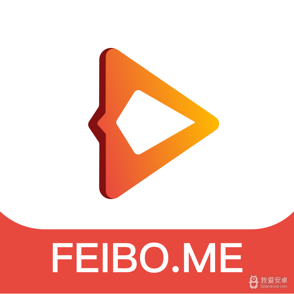 肥波影视免登录版