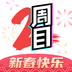 二周目漫画免广告版