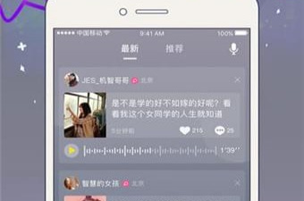 和奶茶语音一样的app合集