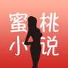 蜜桃小说免费下拉式