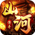 山河迷失神器传奇