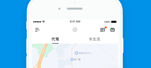 代驾出行app合集