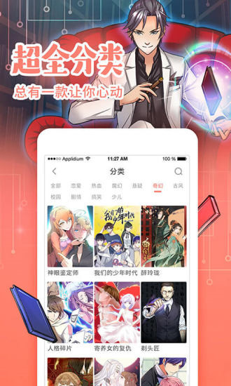 畅看漫画免登录版