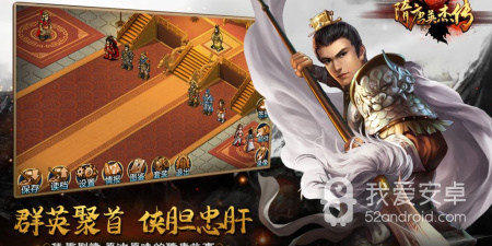 隋唐英杰传超全版本手游合集