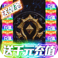 末日围城免费版
