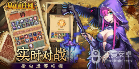 英雄棋士团最新版手游合集