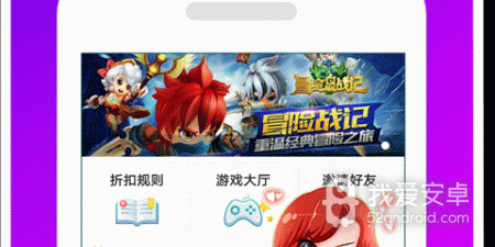 玩游戏充值打折app合集