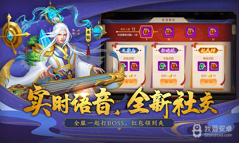 三国杀名将传腾讯版