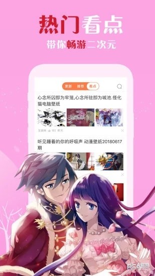 樱花漫画免登陆版