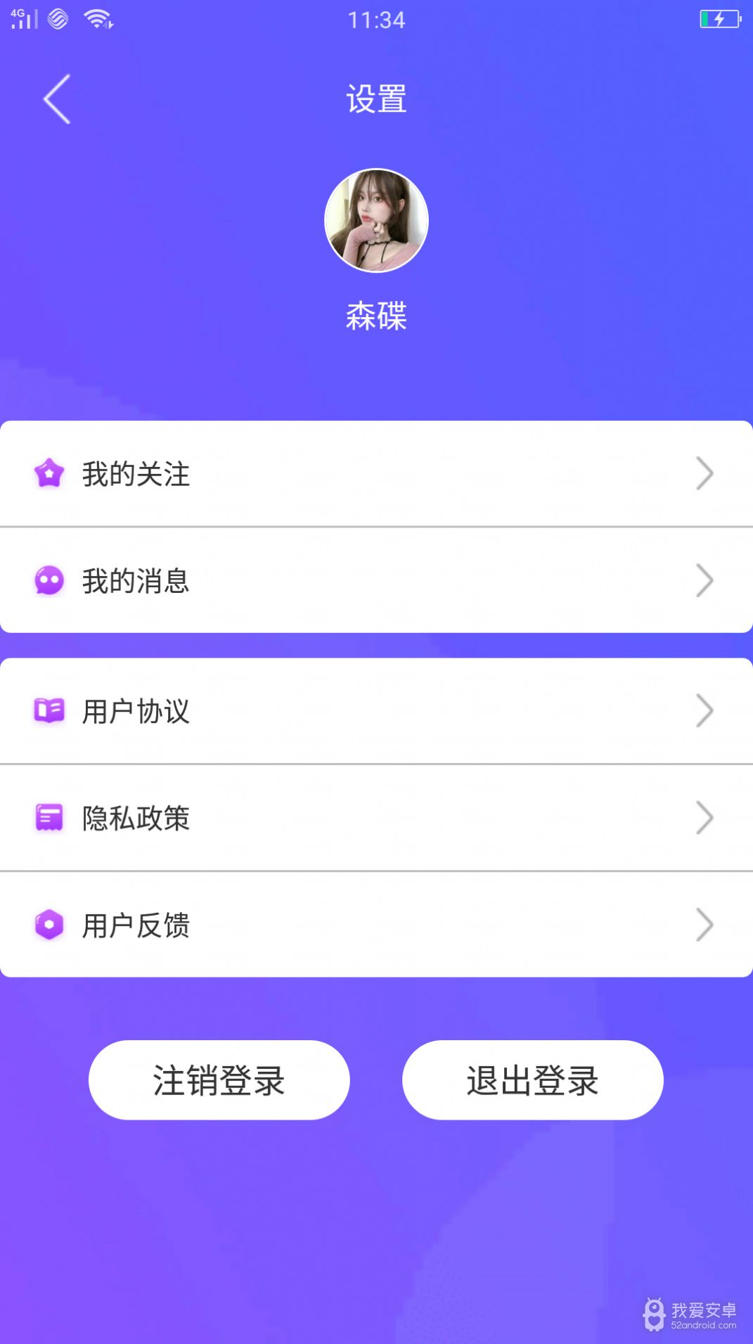 心暖暖视频无限次数版