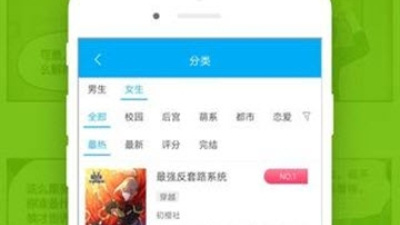 像触动漫画这样的app合集