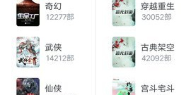 和快眼看书相似的app合集